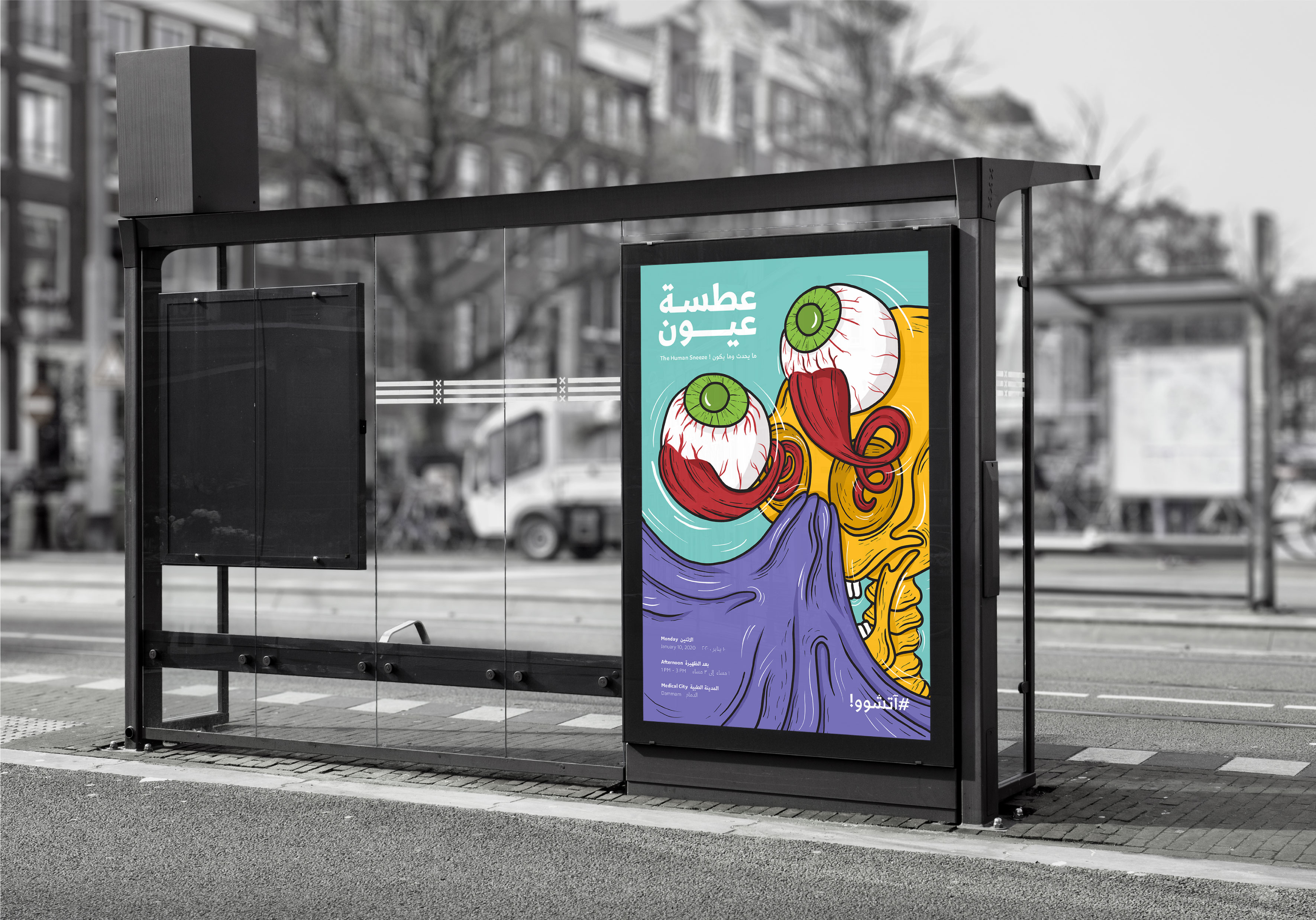 The project objective is to promote the medical conference by reflecting the speakers' personality and the nature of the event through different promotional applications divided among three stages: before, during, and after the event. The outcome is designed for young adults with a medical background, and those who are interested in understanding mythical beliefs about the human body. Specifically, the myth of eyes popping out because the person sneezed while they are wide open! (Click/tap to navigate👇)