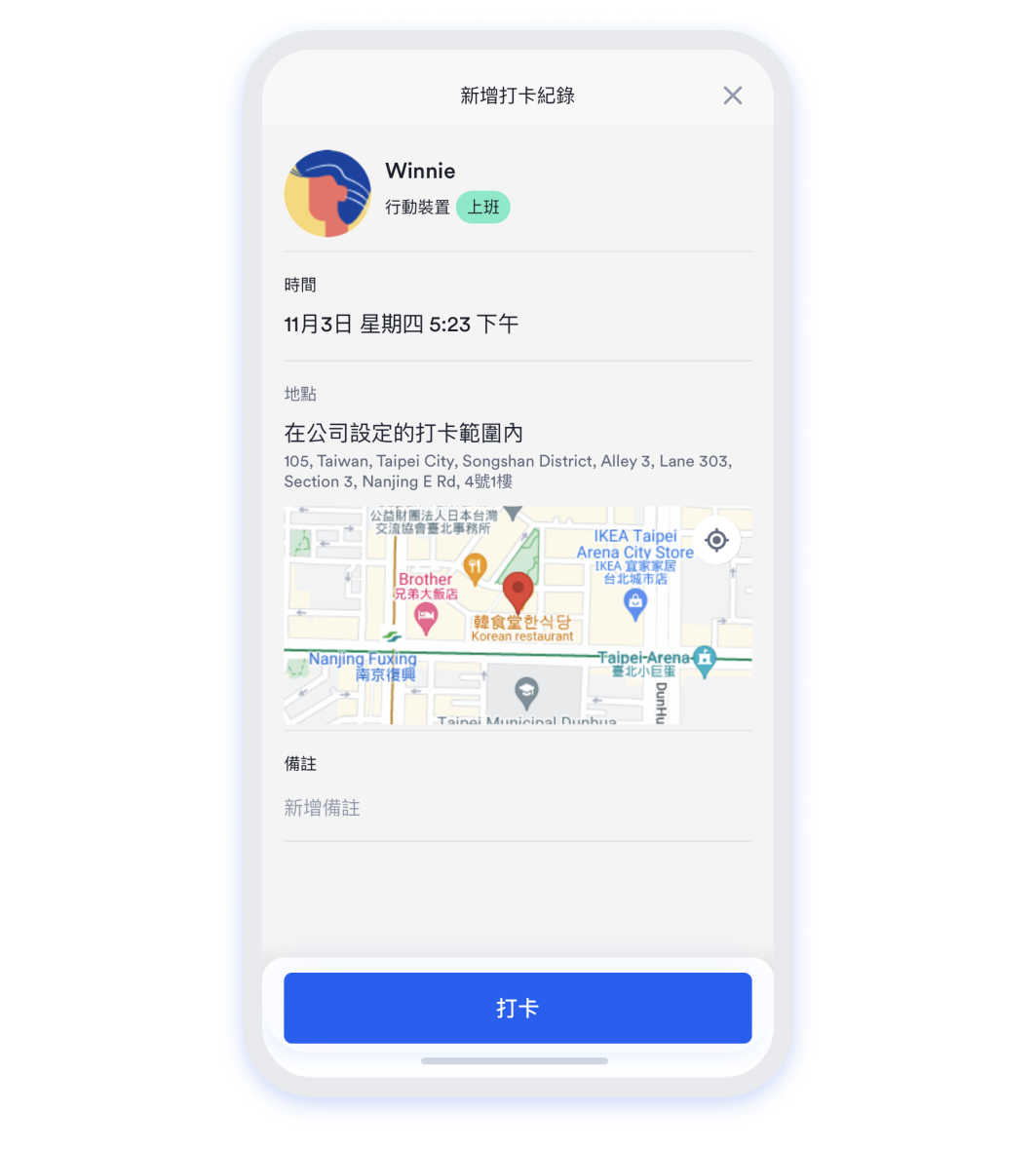 出勤系統的GPS定位介面