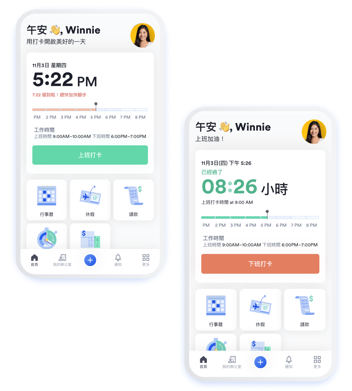 Swingvy 手機 App 的上下班打卡與出勤紀錄介面