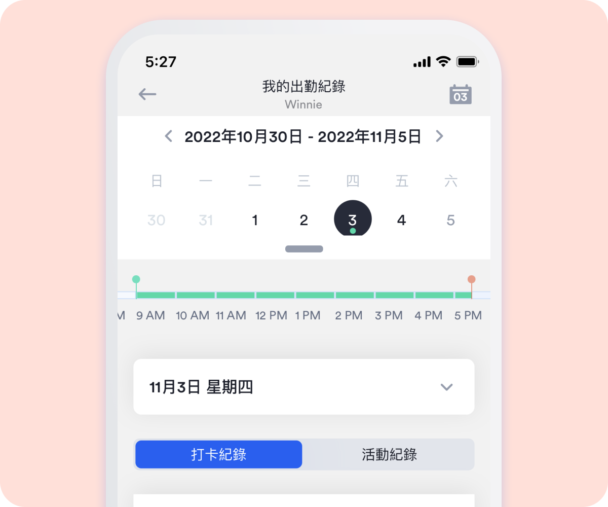 Swingvy App 打卡出勤記錄表介面