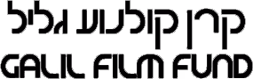 קרן גליל