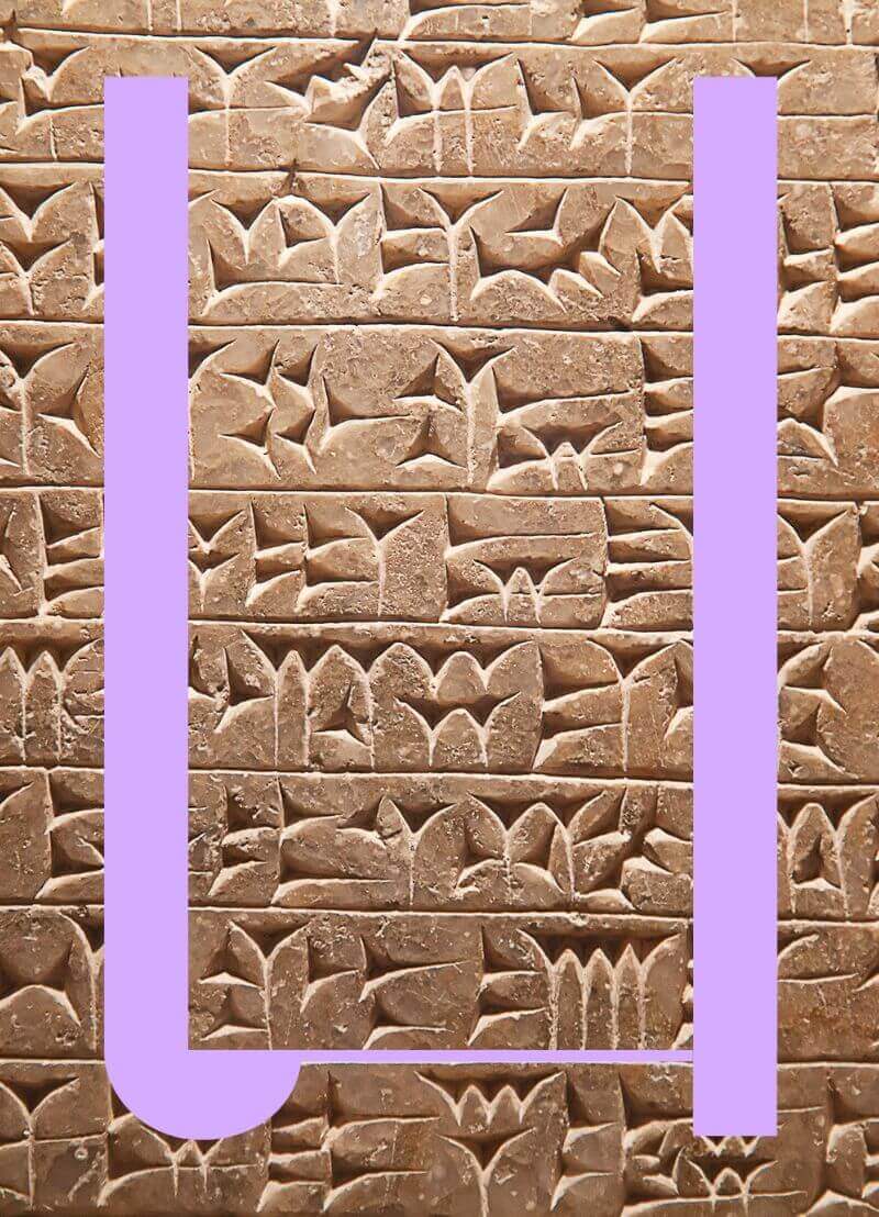 Hoe het spijkerschrift klinkt... Dat heb je je waarschijnlijk nog nooit afgevraagd. Want da's toch enkel geschreven? Toch niet! En ook al denk je dat je niet geïnteresseerd bent in een geschrift dat intussen al lang niet meer gebruikt wordt, toch zal je versteld staan hoe snel je aan de lippen van prof. dr. Katrien De Graef hangt. Deze assyrioloog van de UGent opent de deur naar een nieuwe (aléja, eigenlijk heel oude) wereld vol kleitabletten, liefde en intriges. Welkom in het Babylonië van de 2e eeuw v. Chr. Oh ja, een assyrioloog is trouwens een spijkerschriftkundige en zo zijn er maar zes in heel België! Meer van dat soort weetjes in deze nieuwe aflevering, samen met Sven Speybrouck en Koen Fillet.