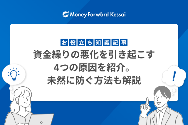 経営者・部課長のための財務・経理知識 中小企業のための管理会計 ~理論と実践~ | 藤本康男・篠田朝也