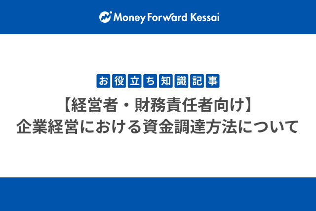 エクイティ（Equity）とは株主資本のこと！エクイティ
