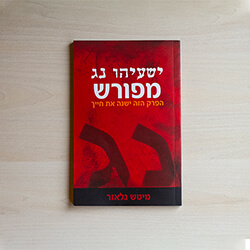 ספר חייו של ישוע