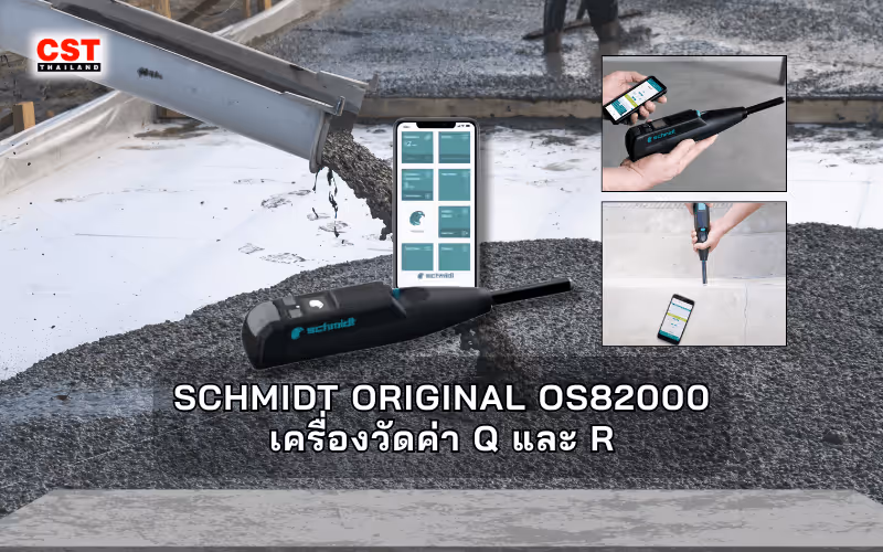คอนกรีตแข็งแรงแค่ไหน? Q-Value และ R-Value จาก Schmidt Hammer บอกได้!