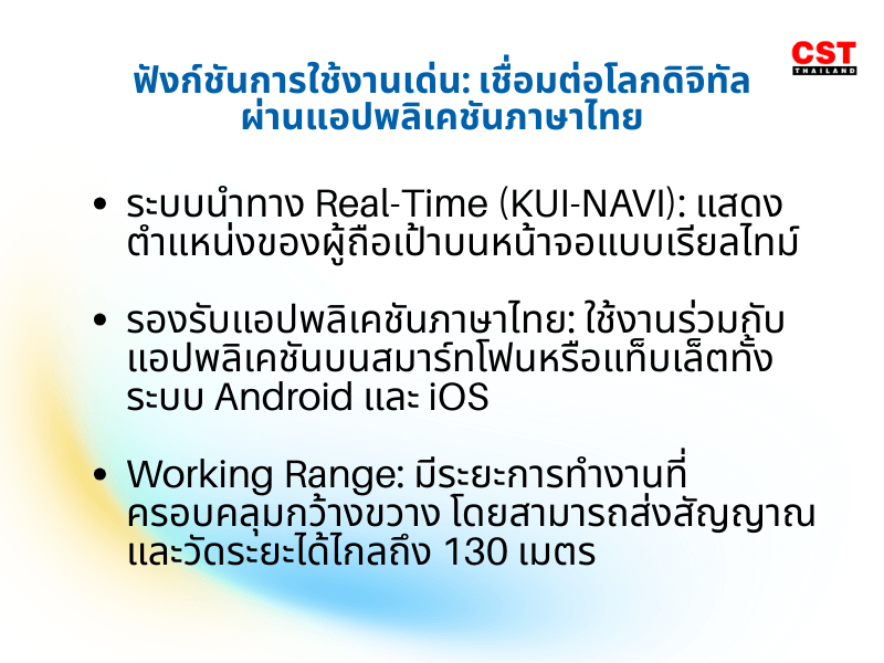 ฟังก์ชันการใช้งานเด่น: เชื่อมต่อโลกดิจิทัลผ่านแอปพลิเคชันภาษาไทย