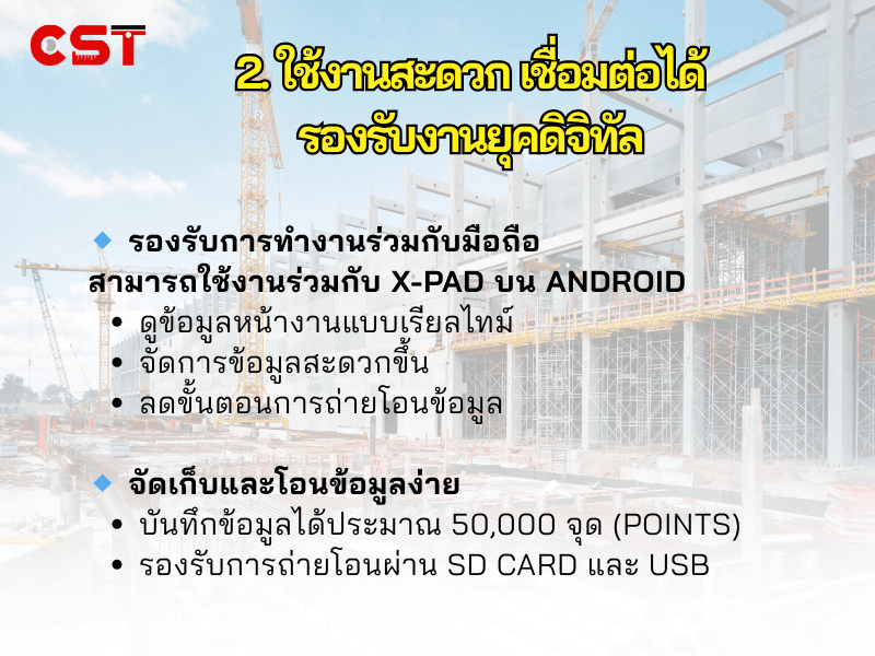 2. ใช้งานสะดวก เชื่อมต่อได้ รองรับงานยุคดิจิทัล