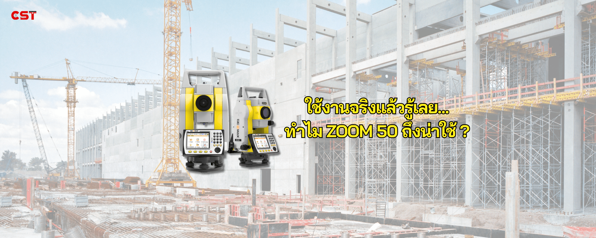 ใช้งานจริงแล้วรู้เลย…ทำไม ZOOM 50 ถึงน่าใช้