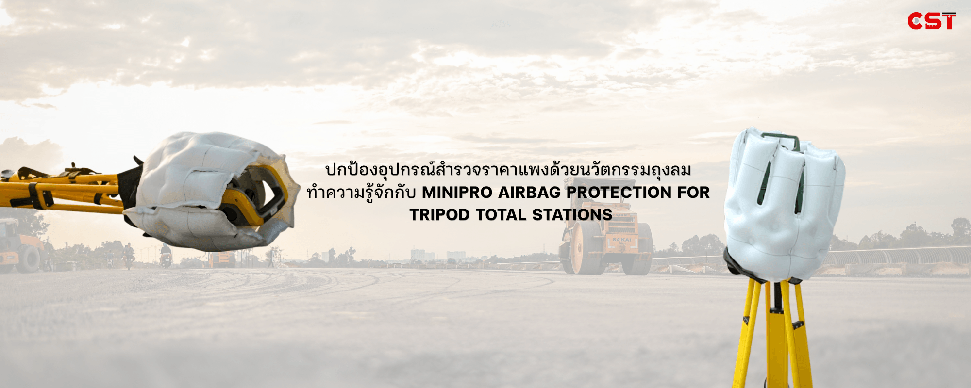 ปกป้องอุปกรณ์สำรวจราคาแพงด้วยนวัตกรรมถุงลม  ทำความรู้จักกับ MiniPro Airbag Protection for  tripod Total Stations