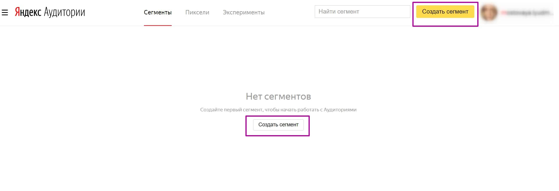 Окно создания сегмента