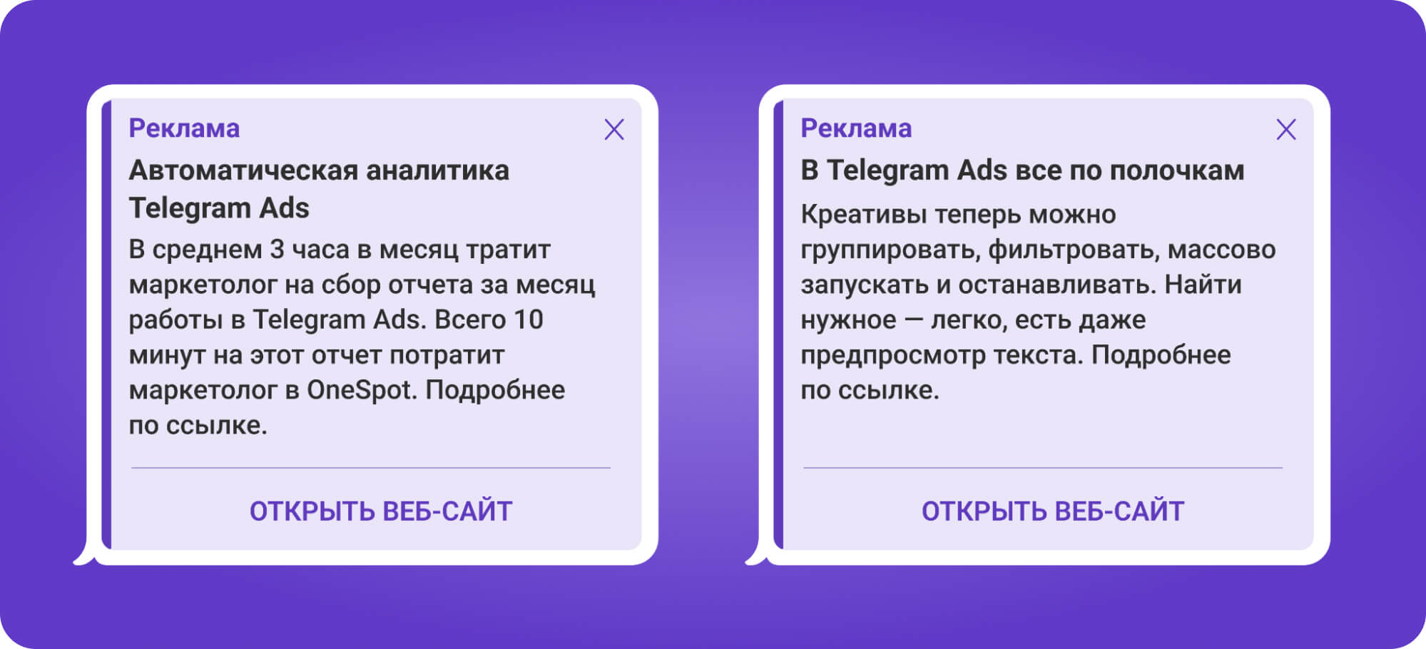 Пример объявлений в Телеграм