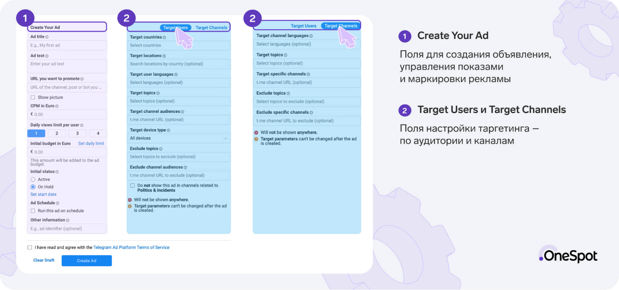 Окно настройки объявления
