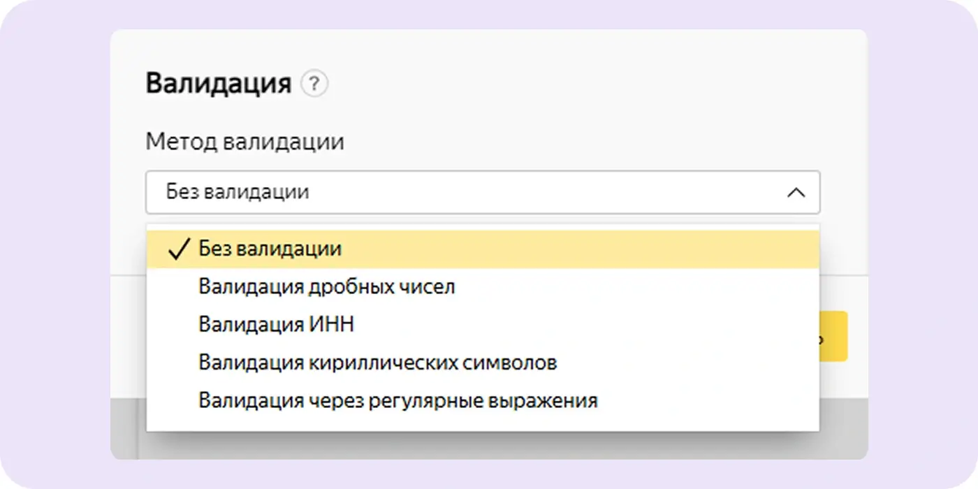 Методы валидации