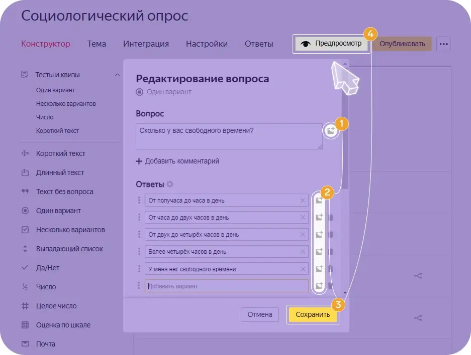 Редактирование полей
