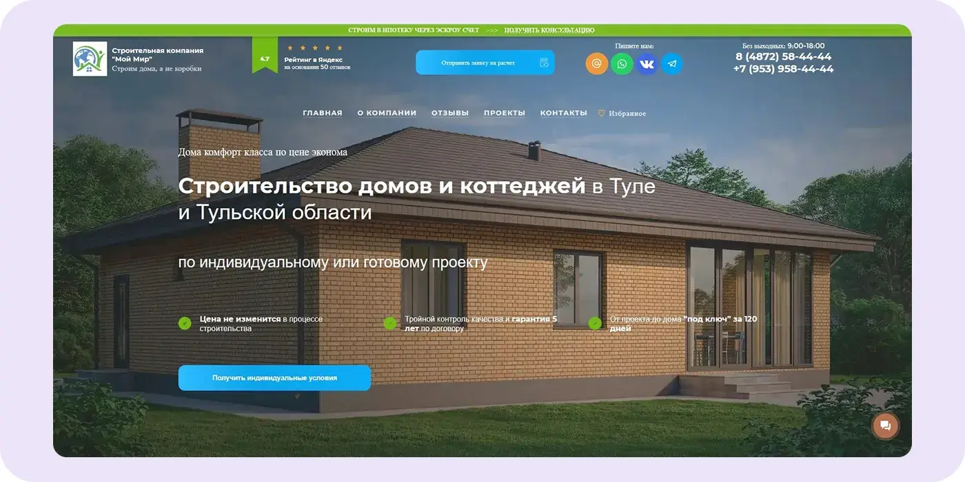 Сайт компании «‎‎Мой мир»‎