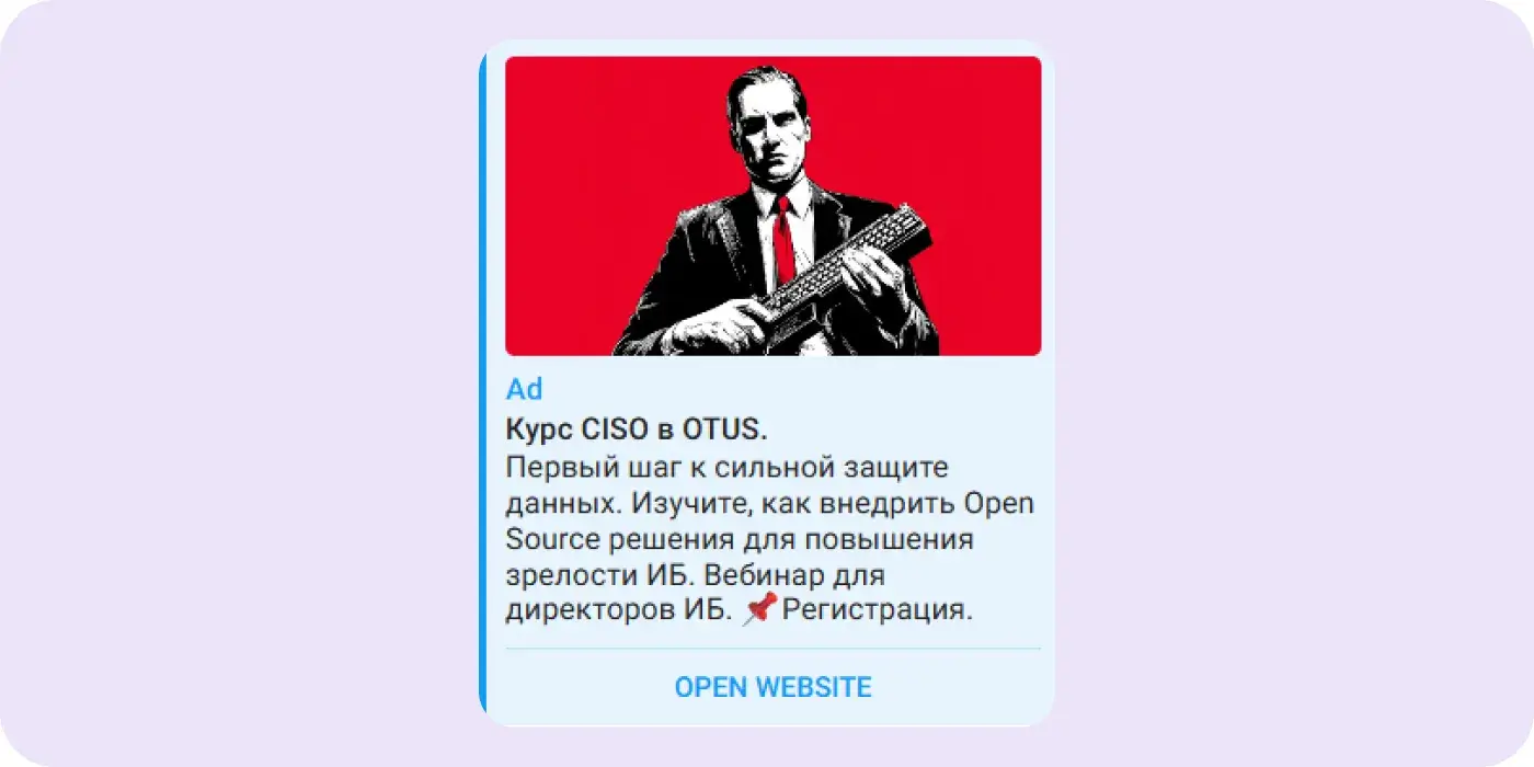 Пример креатива