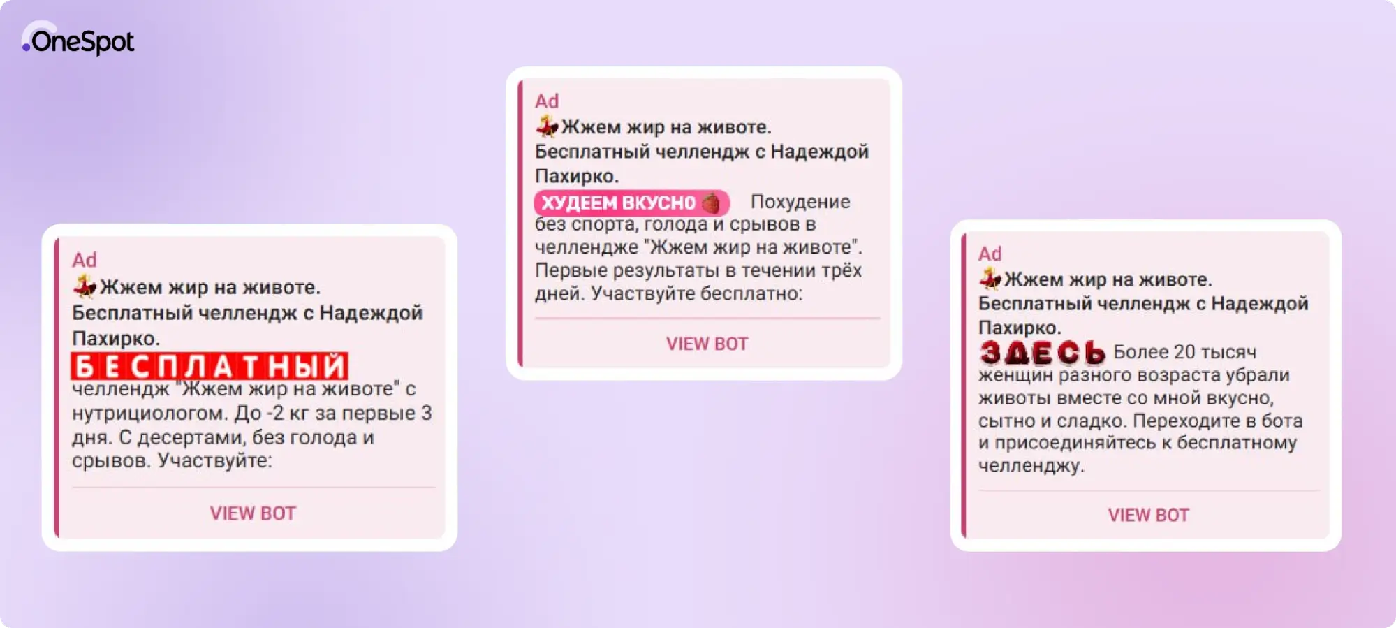 Примеры объявлений с высоким CTR