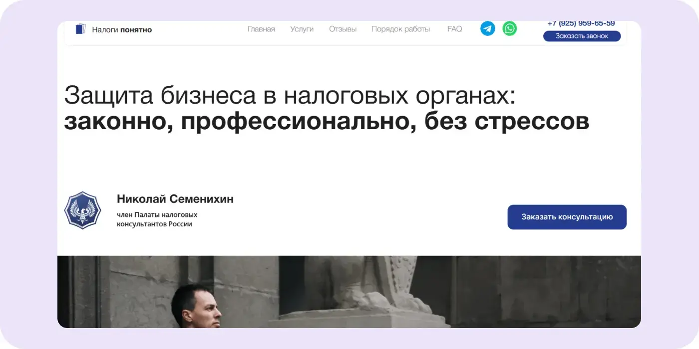 Лендинг до изменений