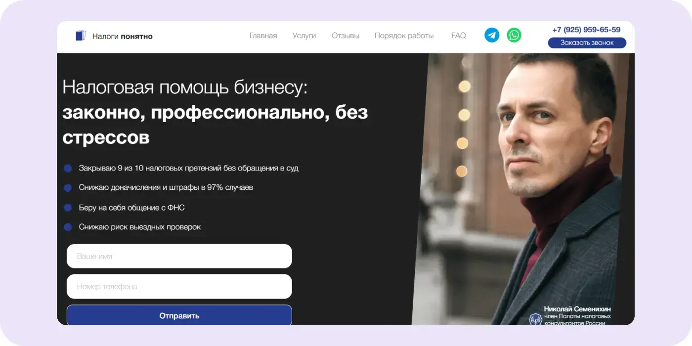 Лендинг после изменений