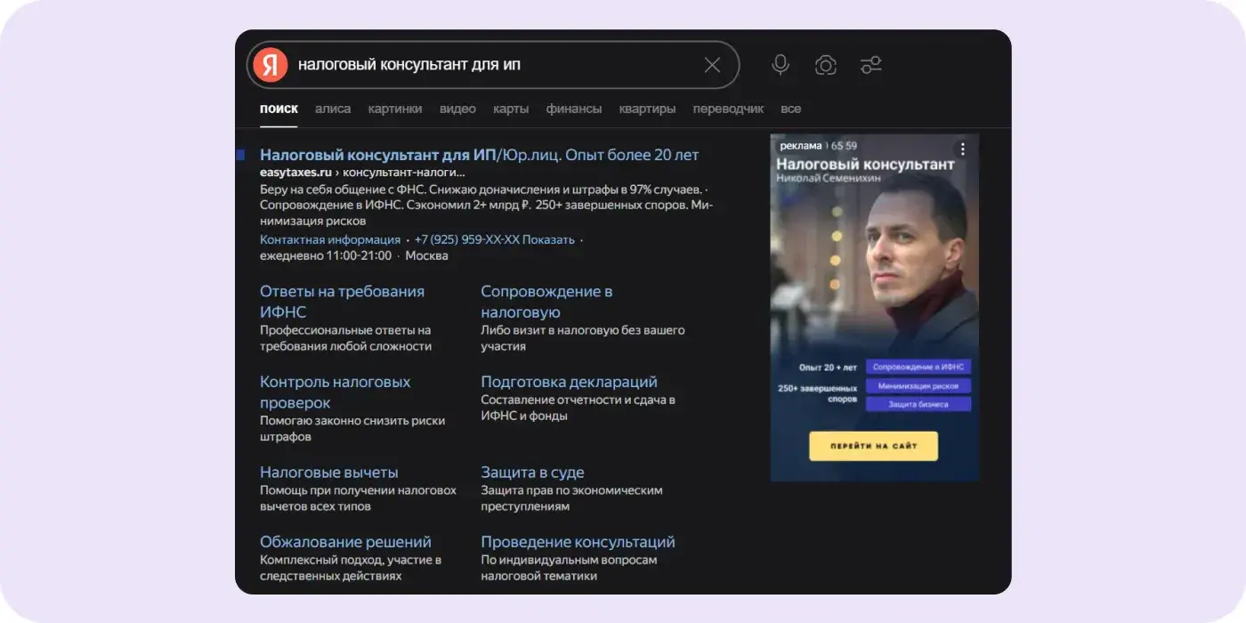 Пример выдачи объявления по запросу