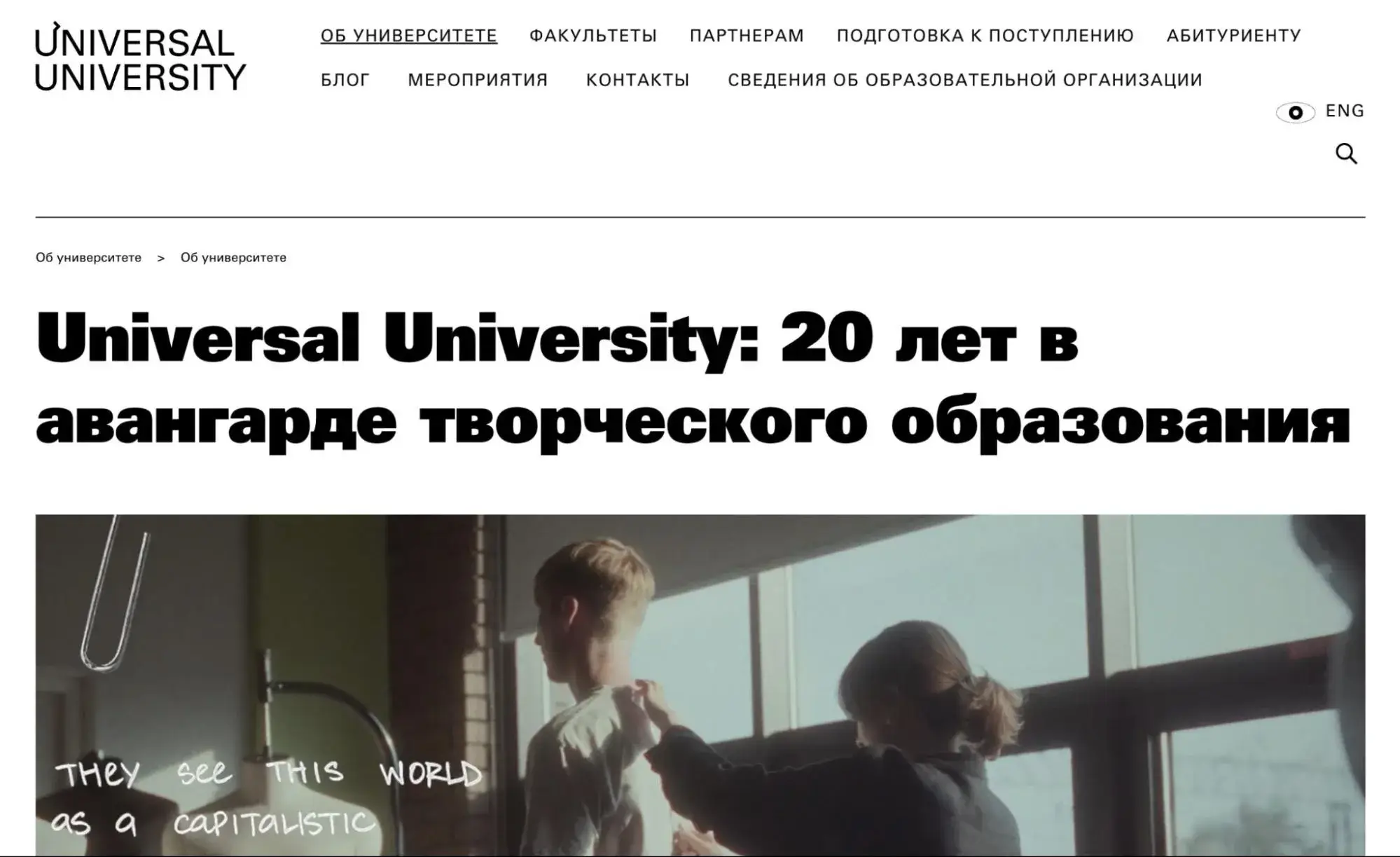 Сайт Universal University