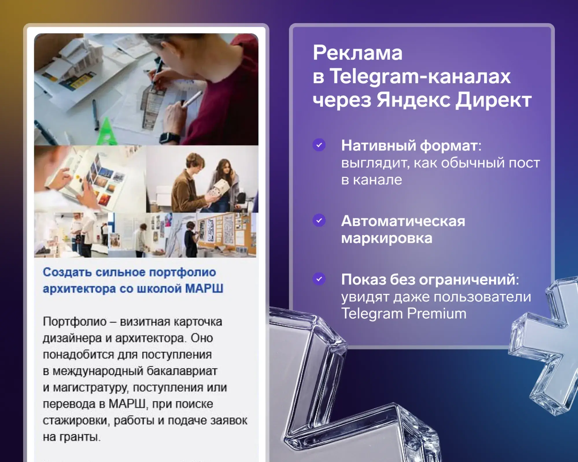 Рекламный пост Universal University