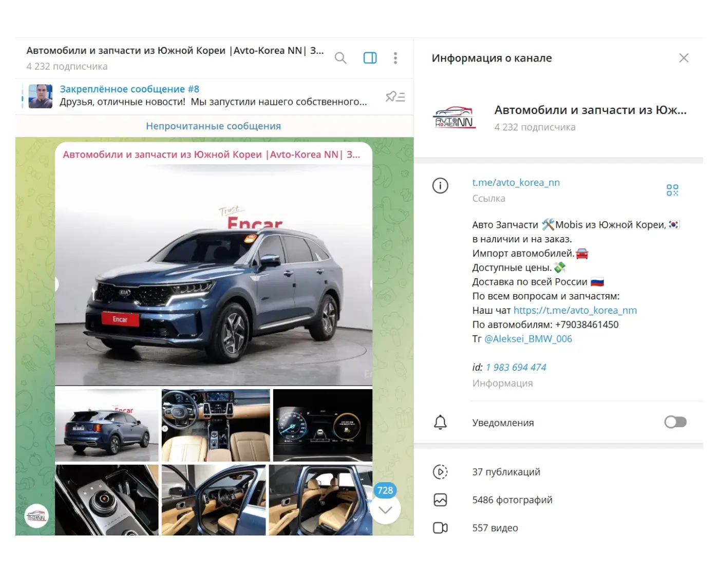 Telegram-канала автоимпортера — клиента агентства HotHeads