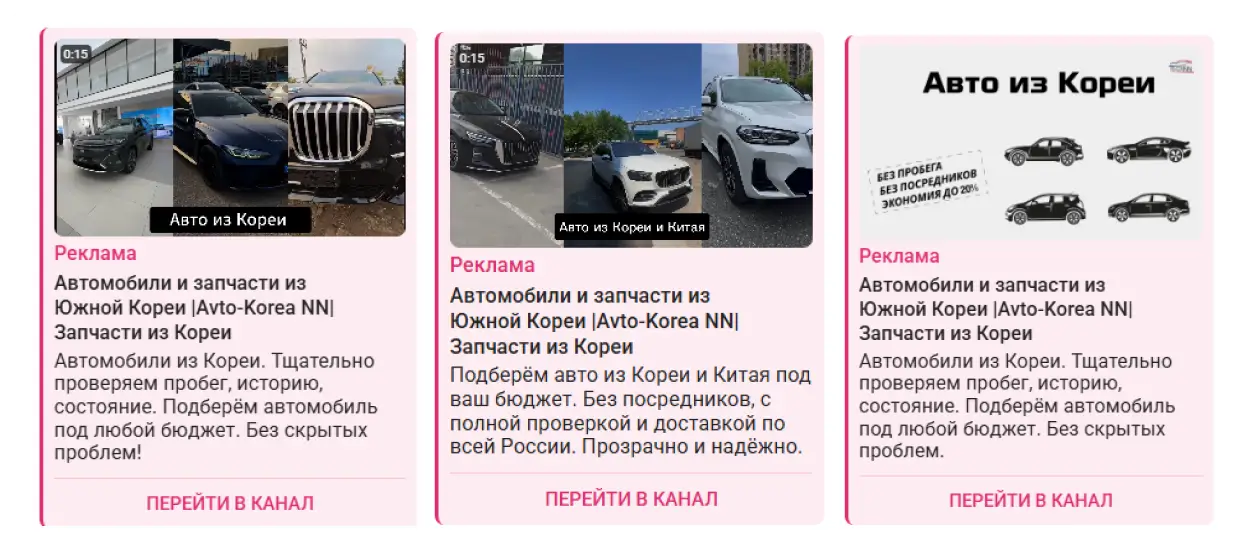 Реклама с видео в Telegram Ads