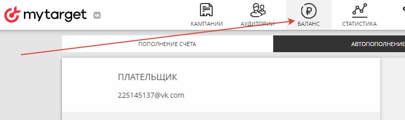 Где пополнить аккаунт