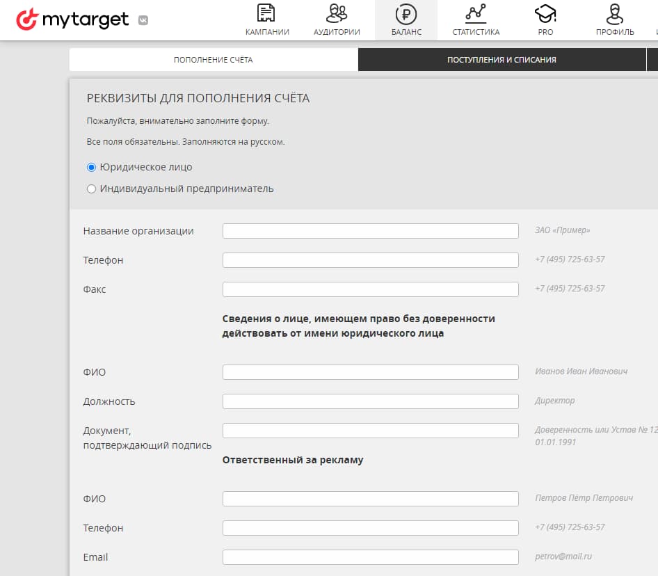 Анкета компании-юрлица