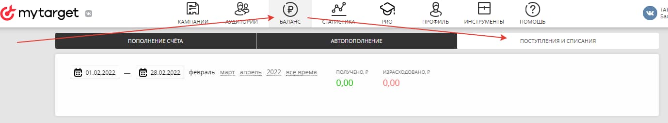 Баланс, расходы и приходы