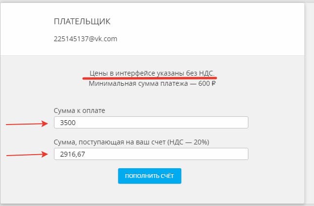 Где узнать НДС