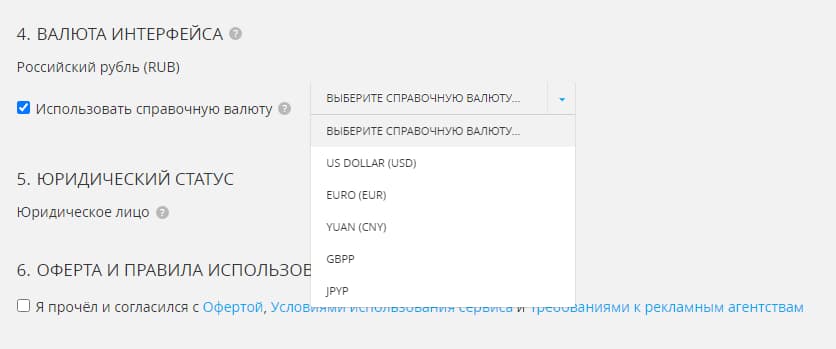 Выбор справочной валюты