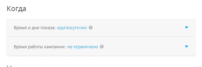 Ограничение времени показа