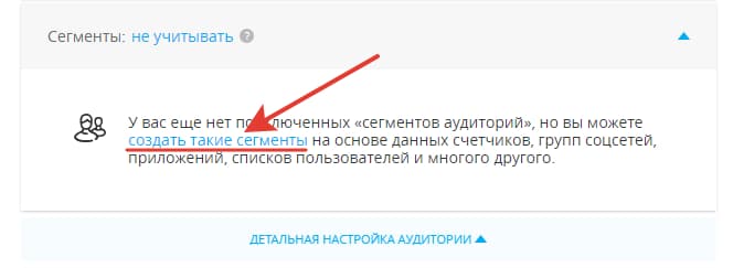 Формирование сегментов