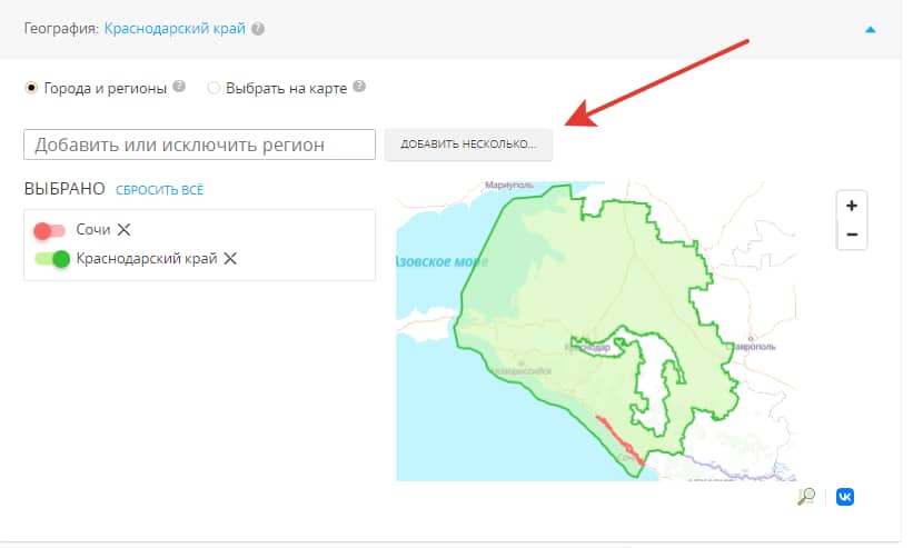 Настройка геотаргетинга