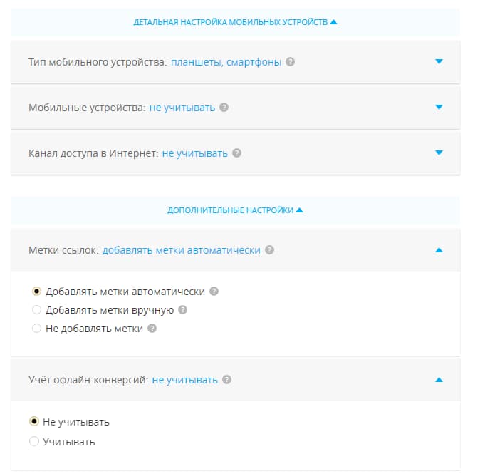 Сегментация мобильных устройств и добавление меток