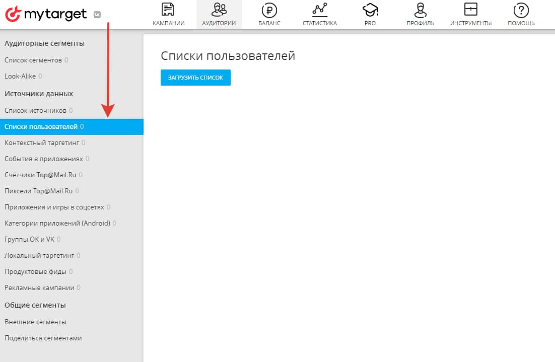 Загрузка сегментов из файла
