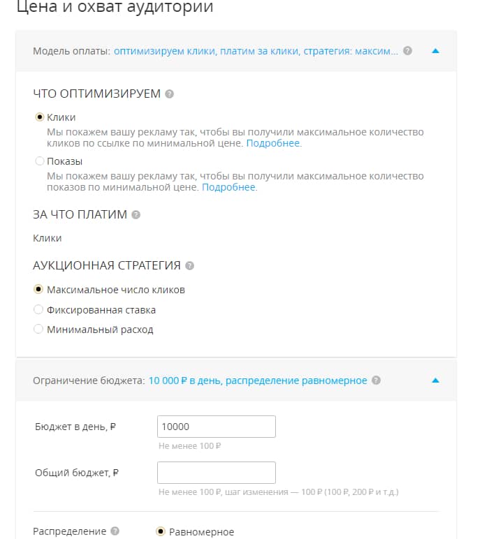 Что оптимизируем и за что платим