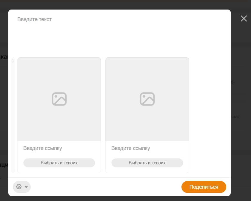 Поле редактора, формат карусели