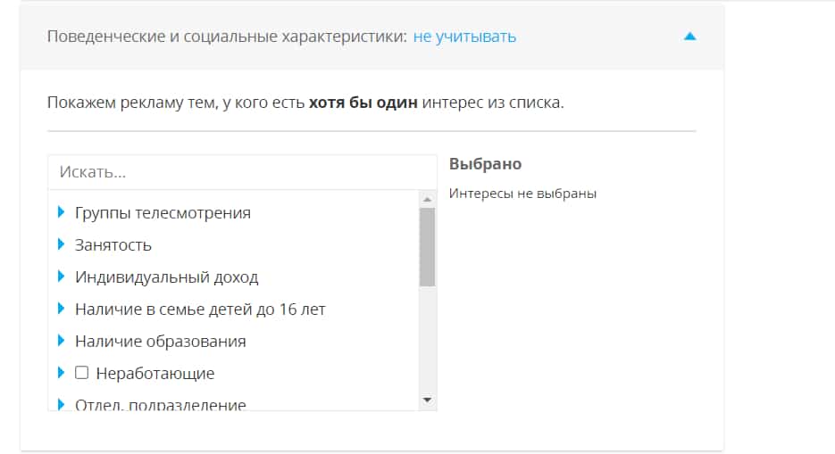 Выбор поведенческих и социальных характеристик