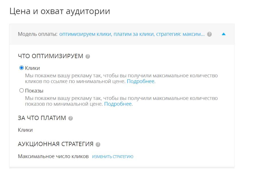 Выбор модели оплаты