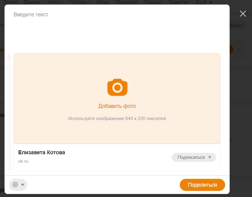 Поле редактора, формат записи для подписки