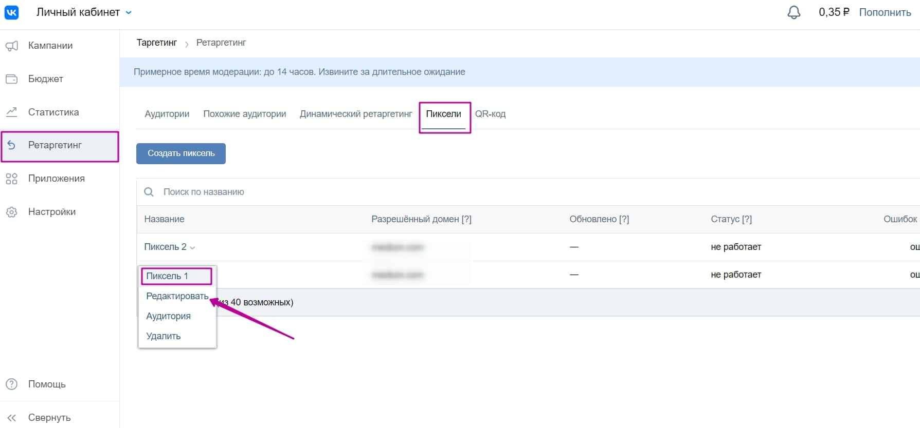 Редактирование
