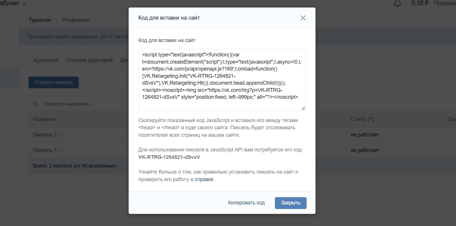 Код дл вставки на сайт