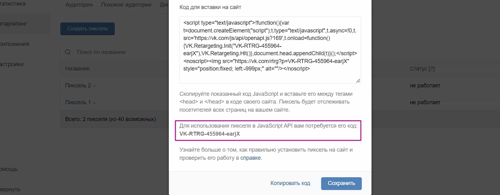 Код для настройки событий