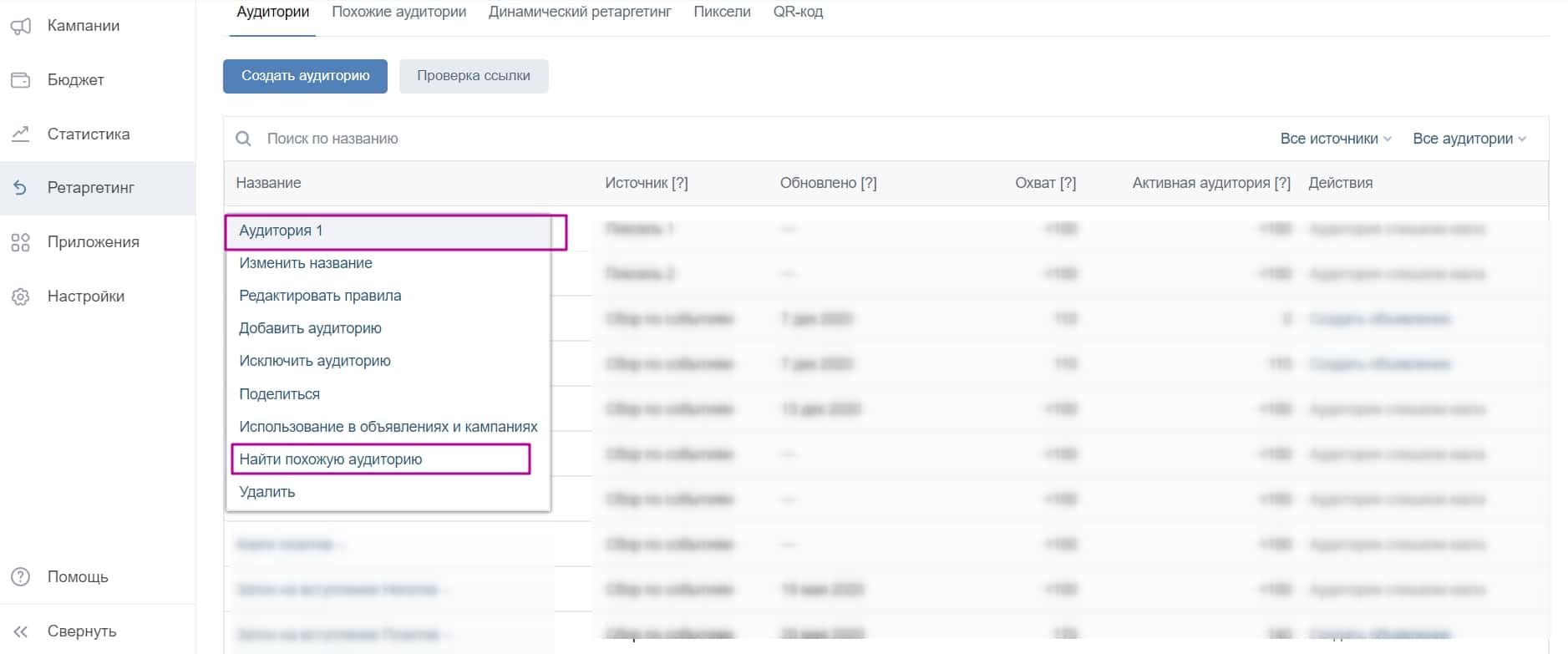 Настройка LAL ВК