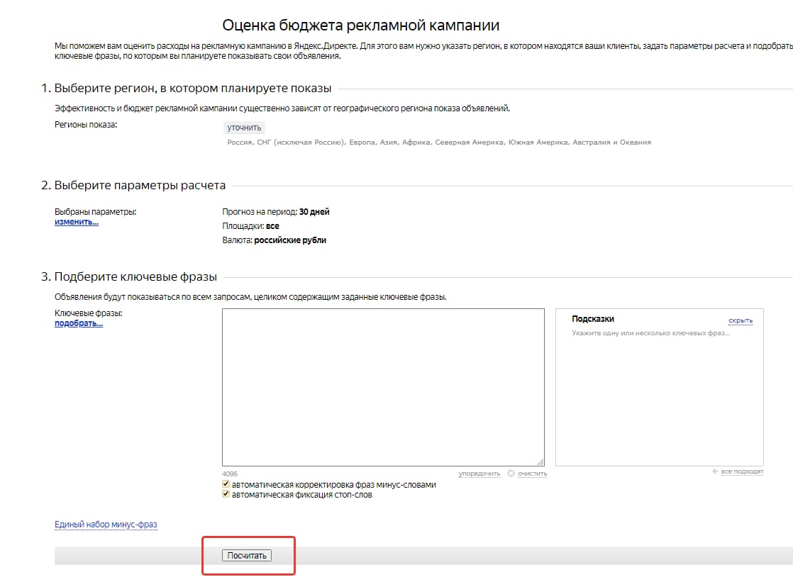 Информация для прогноза бюджета