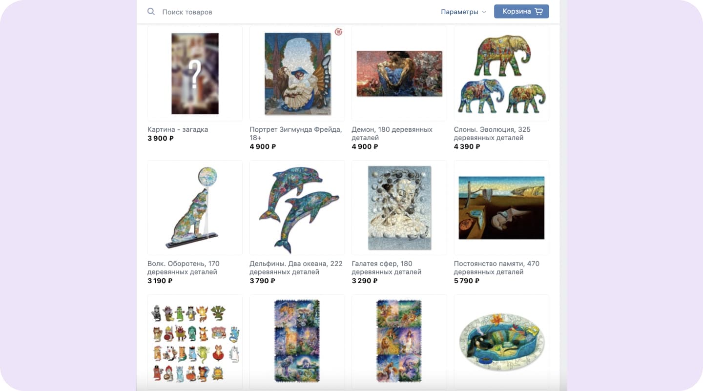 витрина вконтакте